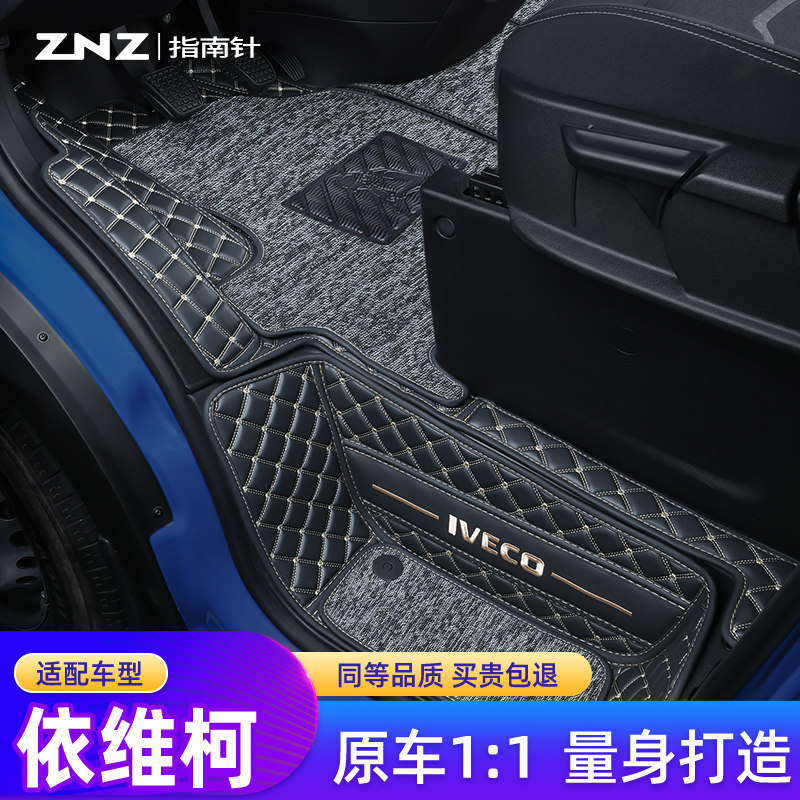 适用南京依维g柯欧胜脚垫新得意汽车全包围雪妮丝全车前驾驶室,汽车用品/电子/清洗/改装,专车专用脚垫,淘宝优惠券,粉丝福利购,淘宝优惠卷