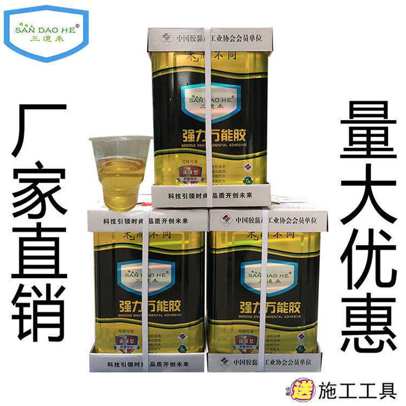 万能胶水30斤广告布地毯胶喷胶草坪彩钢板保O温钉胶水不锈钢专用