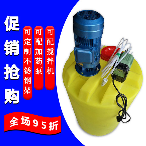 加厚塑料水桶箱加药箱立式搅拌桶pe加H药桶装置打药桶耐酸碱工业