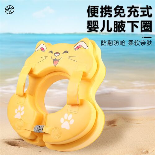 海边沙滩游泳圈儿童腋下圈防侧翻婴儿游R泳圈游泳练习神器