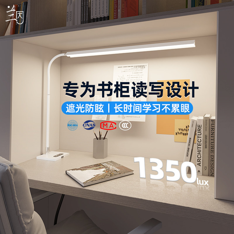 儿童书柜台灯学生专用全光谱学习护眼灯书桌N床头阅读孩子写字工