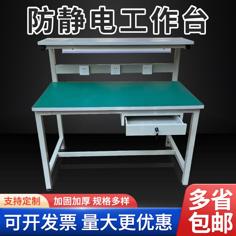 工厂防静电定制工程采购车间电子厂流G水线桌实验室工作台可开专