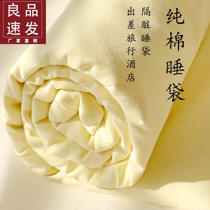 旅行隔脏睡c袋酒店隔脏旅行纯棉旅行床单超轻隔脏床单被套旅行四