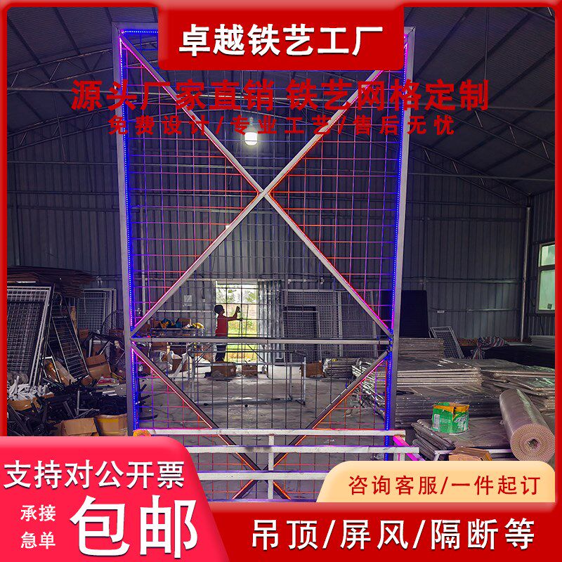 铁艺隔断屏风装饰网架挂墙上墙网格网H片置物架货架展示架墙面定