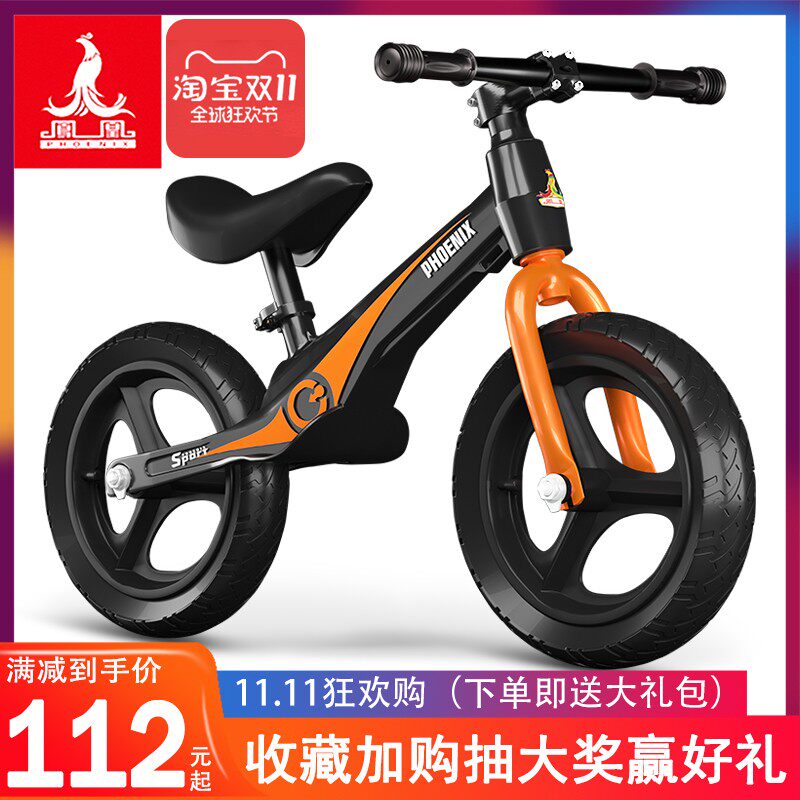 凤凰儿童平衡车无脚踏2-3-68岁B宝宝滑行学步车男女孩玩具自行单