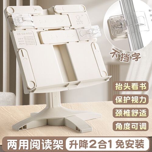2025款阅读书架多功能t可调节简易书架子桌上小学生用书夹书靠书