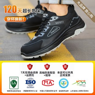 劳保鞋 透气工地男 男a士防砸防刺穿轻便软底工作钢头男款 耐磨夏季