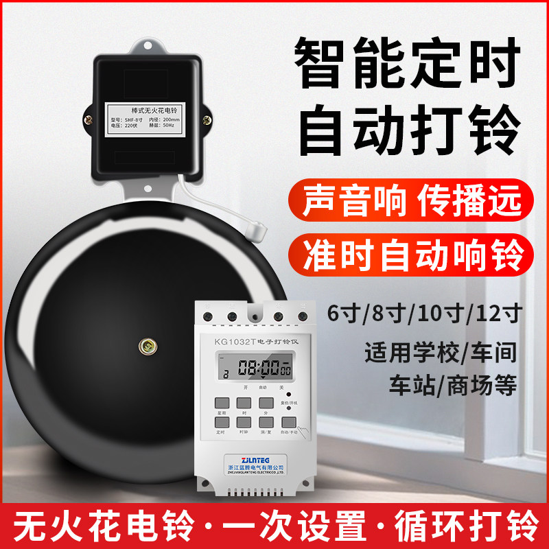 电铃定时器220V工厂车间上下班打铃器K学校上下课全自动定时响铃