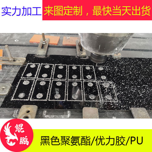 黑色聚氨酯板优力胶n限位块牛筋棒防撞块弹力缓冲垫片来图加工定
