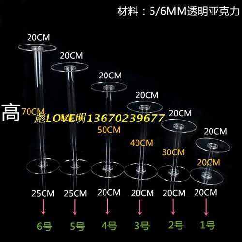 橱窗展示支架亚克力透明蛋糕架子随意拼组合N式高低架蛋糕模型架