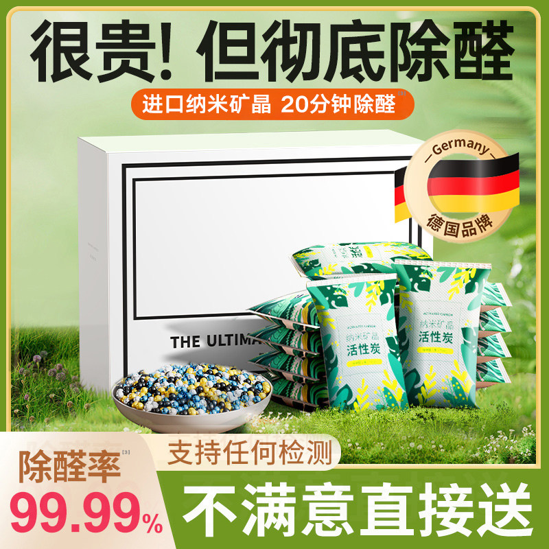 【新房急住d】除甲醛活性炭包家用竹炭包碳包装修清除剂去味光触
