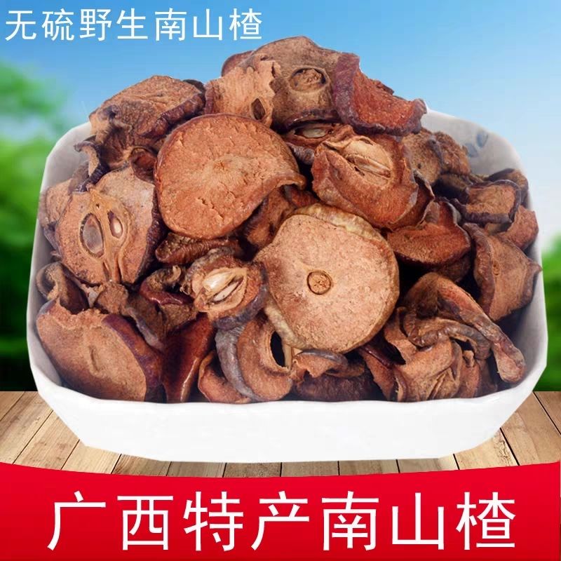 精选正品野生保证山楂广西手工泡茶片生晒干山楂片中药材