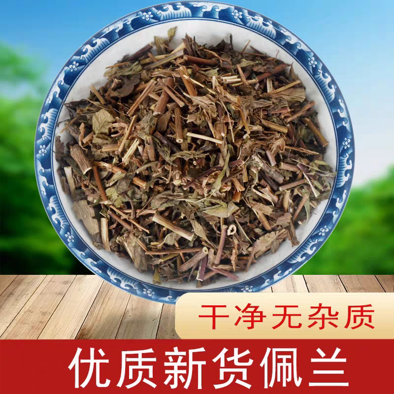 广西玉林野生佩兰中药材爬山虎同款清热去湿泡水中草药冬凌草新鲜