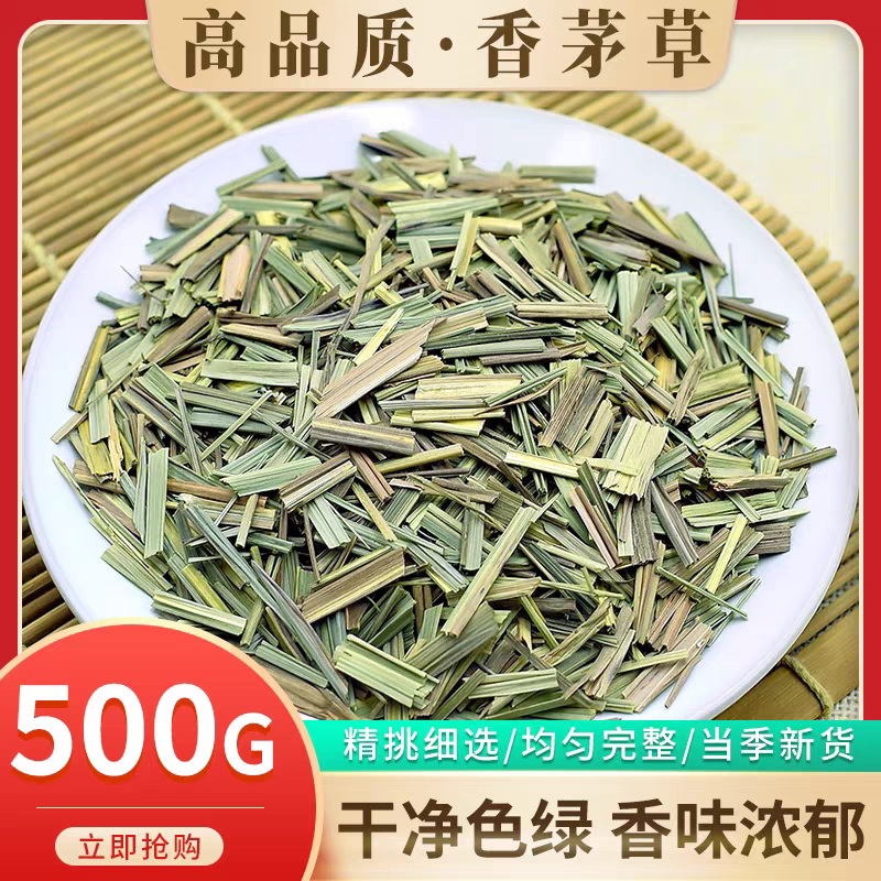 香茅草中药材香茅草粉柠檬草商用香茅香毛草段香辛料卤菜火锅卤水