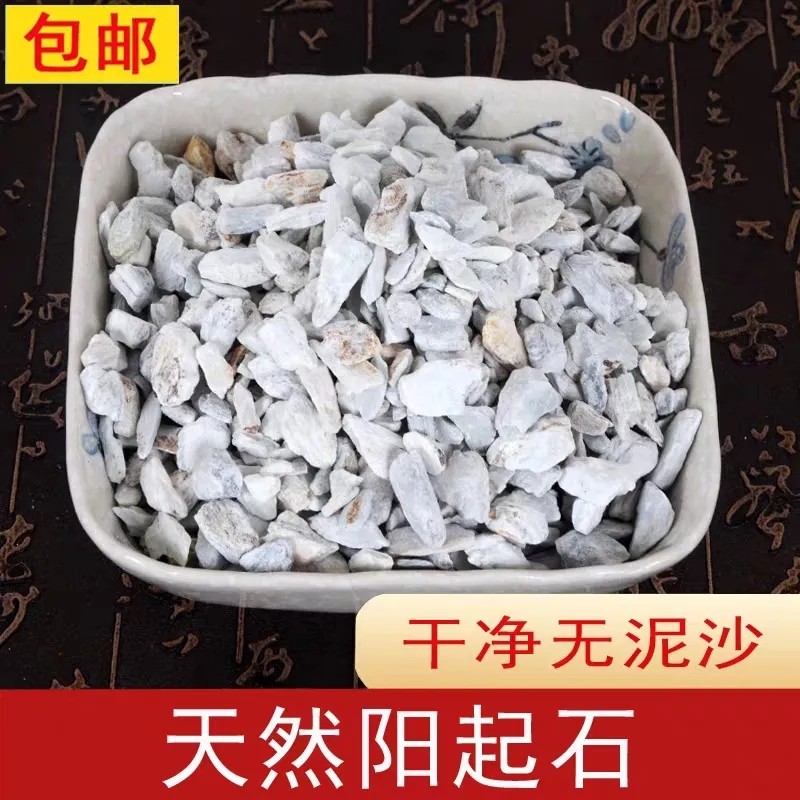 阳起石中药材正品 羊起石 石生 起阳石 男性用泡水泡酒料