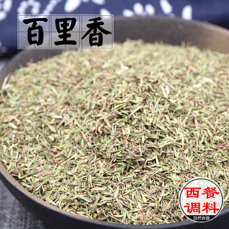 香料干料牛排西餐专用调料可食用香薰原材料