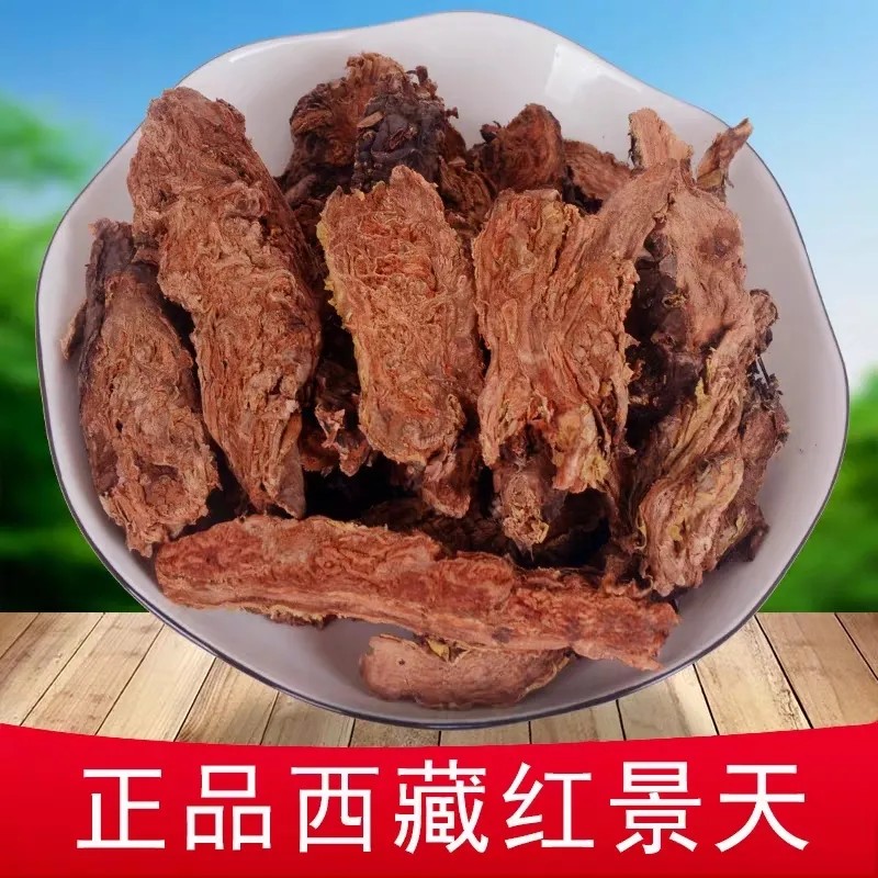大花红景天中药材包邮 抗高反西藏自驾泡茶泡水 防高原反应