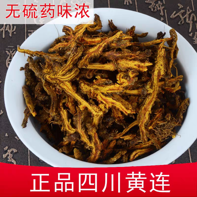 黄连中药材正品原材鸡爪黄莲草药黄连茶泡水泡茶喝功效