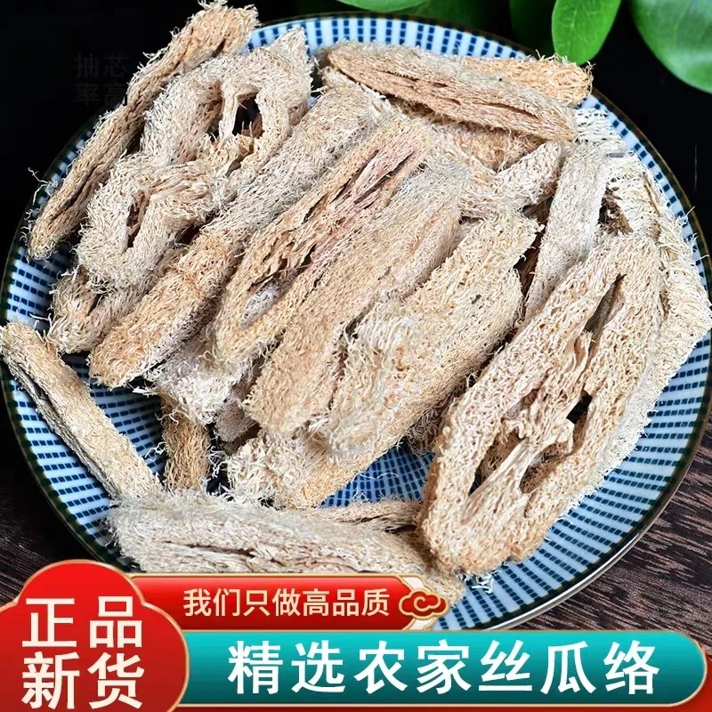 广西玉林天然农家丝瓜络煮水泡茶干品润肠通便清热消肿