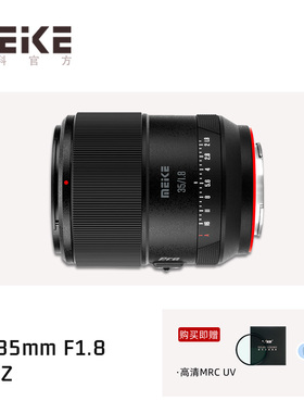 美科35mm F1.8Pro人像自动对焦55/85f18镜头适用索尼E富士X尼康Z