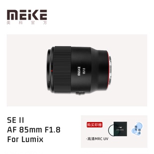 SE全画幅人像自动对焦85f1.8镜头适用松下口 f1.8II 美科AF 85mm
