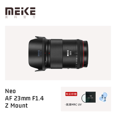 美科AF23mmF1.4自动对焦镜头