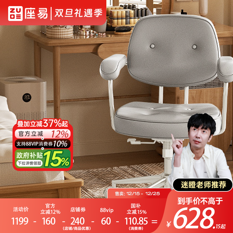 欧包椅家用升降电脑学习椅