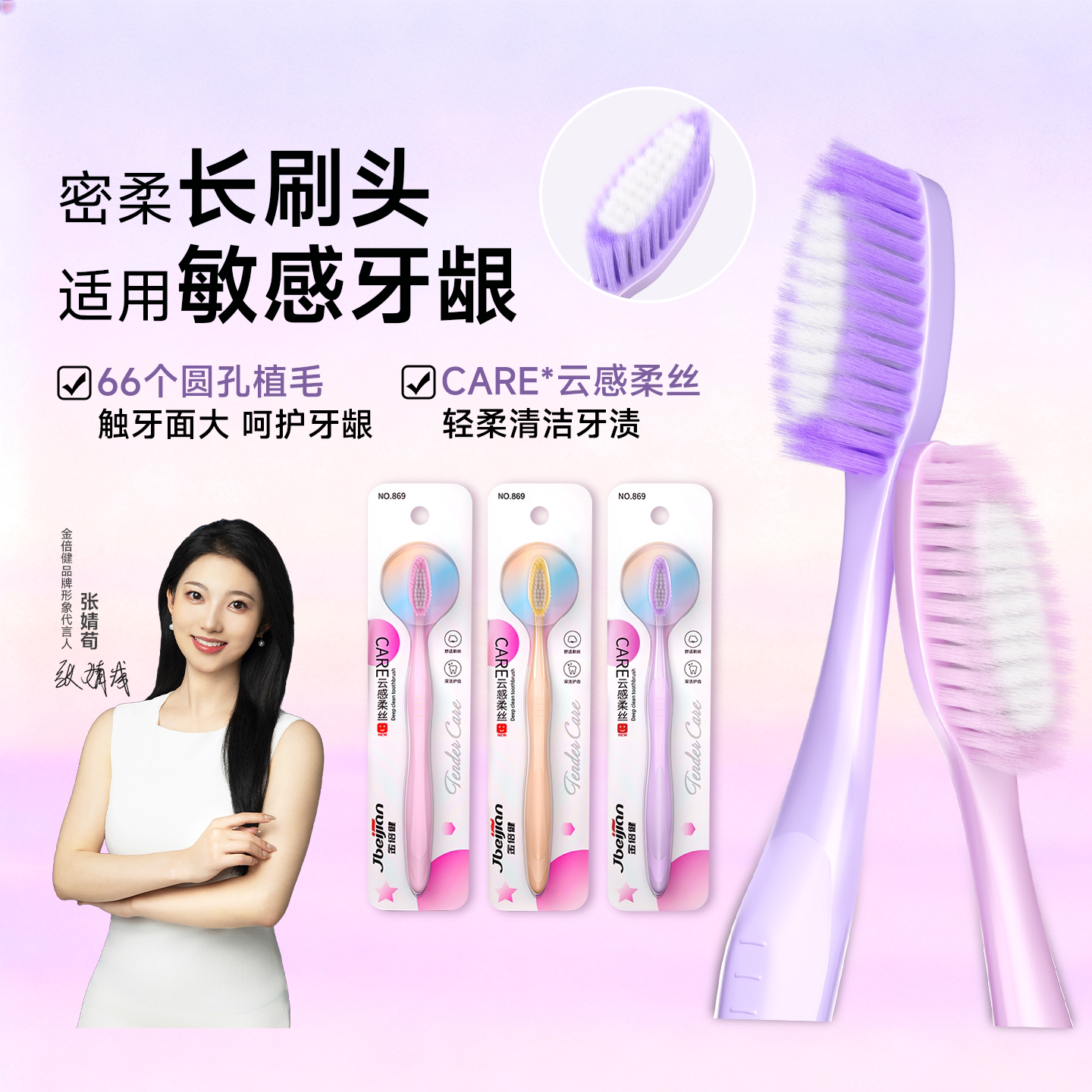 金倍健成人软毛牙刷加长刷头