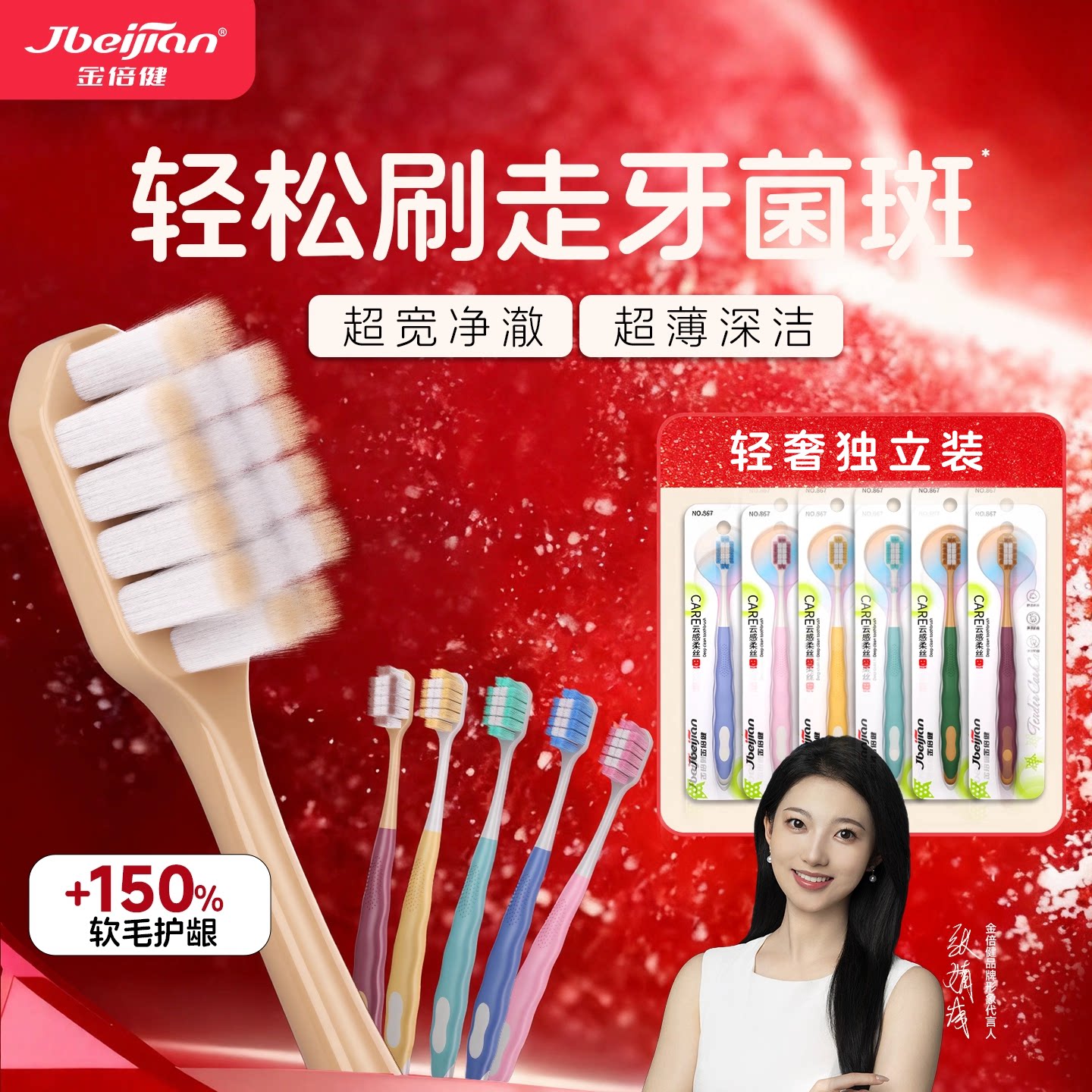 金倍健宽头大方孔软毛男女士成人专用深洁牙菌斑护龈官方旗舰正品