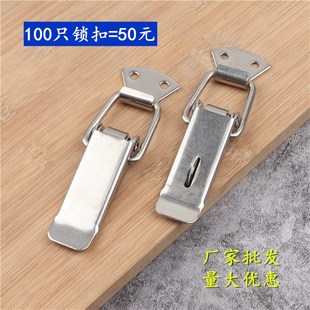 柜子抽屉箱子锁扣搭扣不锈钢行李拉E杆箱包工具铁箱子锁扣暗箱扣