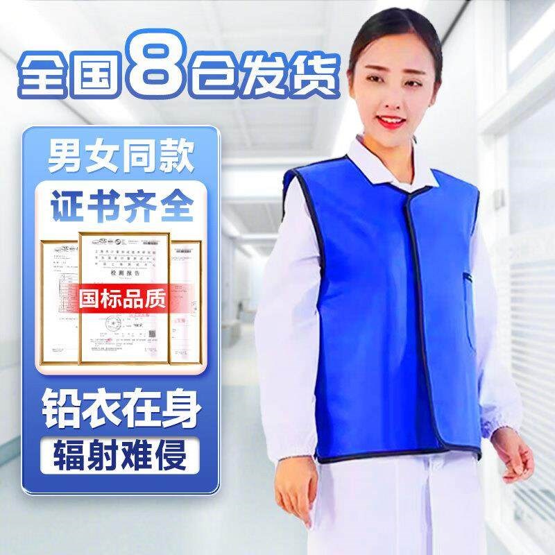 贝傅特防b辐射服植入铅衣防护身体保护衣工业探伤0.25隔离室实验