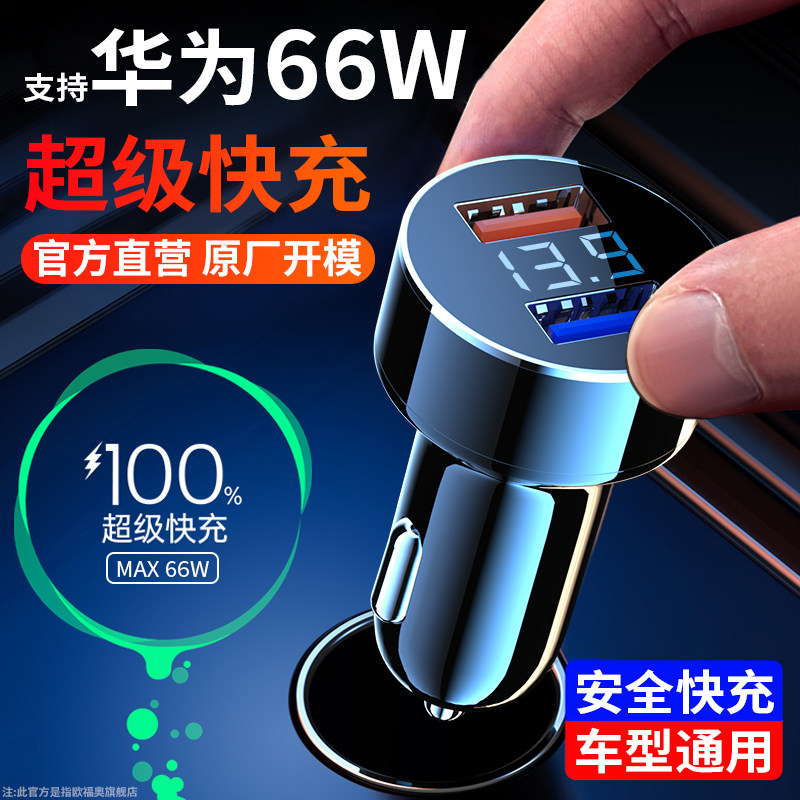 车载充电器2e025新款超级快充点烟器转换插头插座一拖二汽车用快