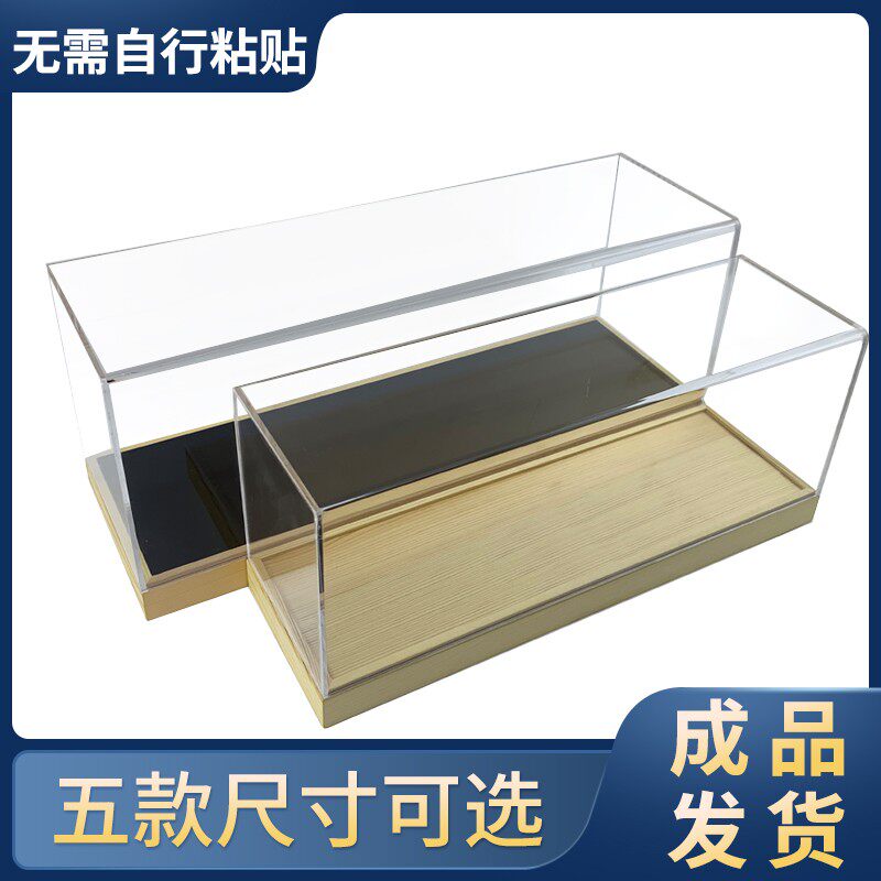 亚克力 透d明展示盒 防尘罩 实木底座 水景款 船模 模型专用