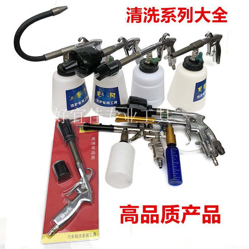 龙卷风清洗枪双管泡沫加长发动机喷免擦蜡L水镀膜气动吹尘干洗顶