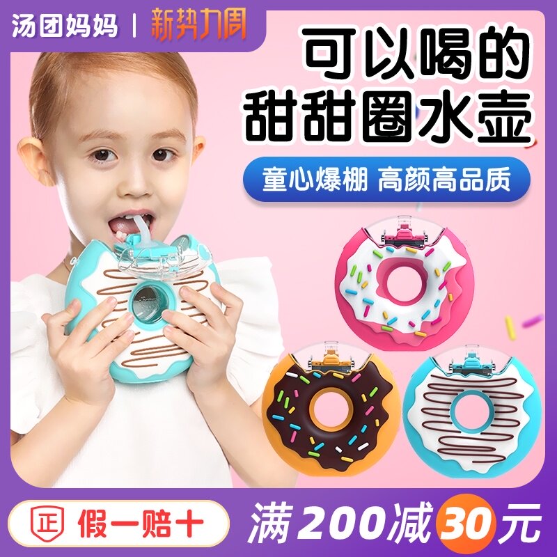 凡米粒甜甜圈儿童l吸管杯宝宝水杯幼儿园喝水杯婴儿水壶小学生