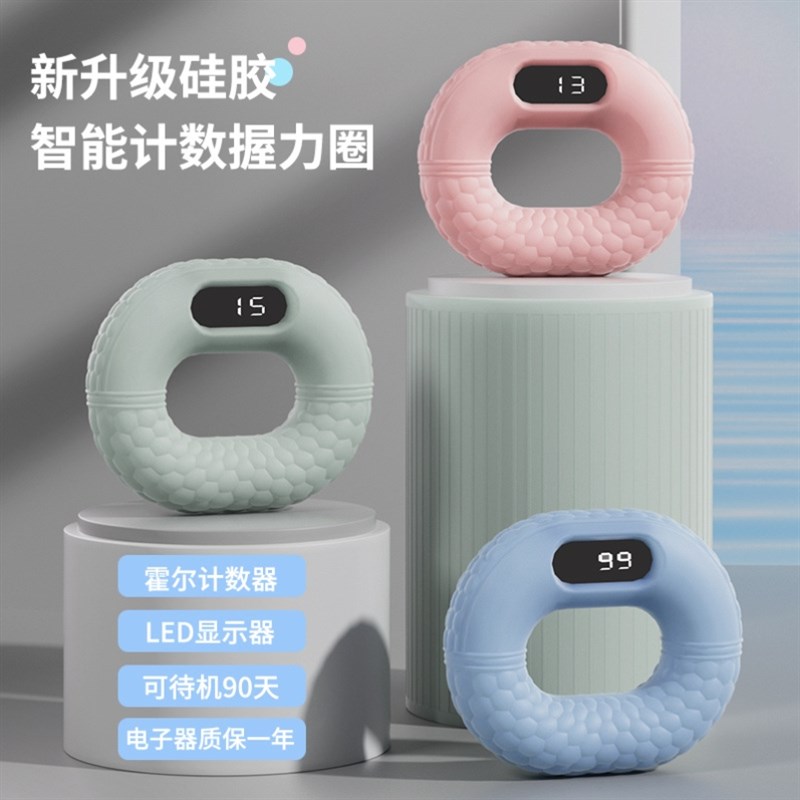 握力圈硅胶计数手部康复训练手指力量G灵活锻炼握力器康复球握力