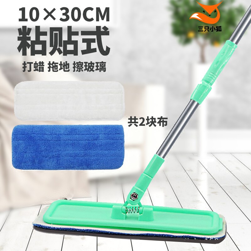 粘贴式平板拖把i家用小号拖瓷砖木地板尘推粘扣式打蜡迷你平拖地