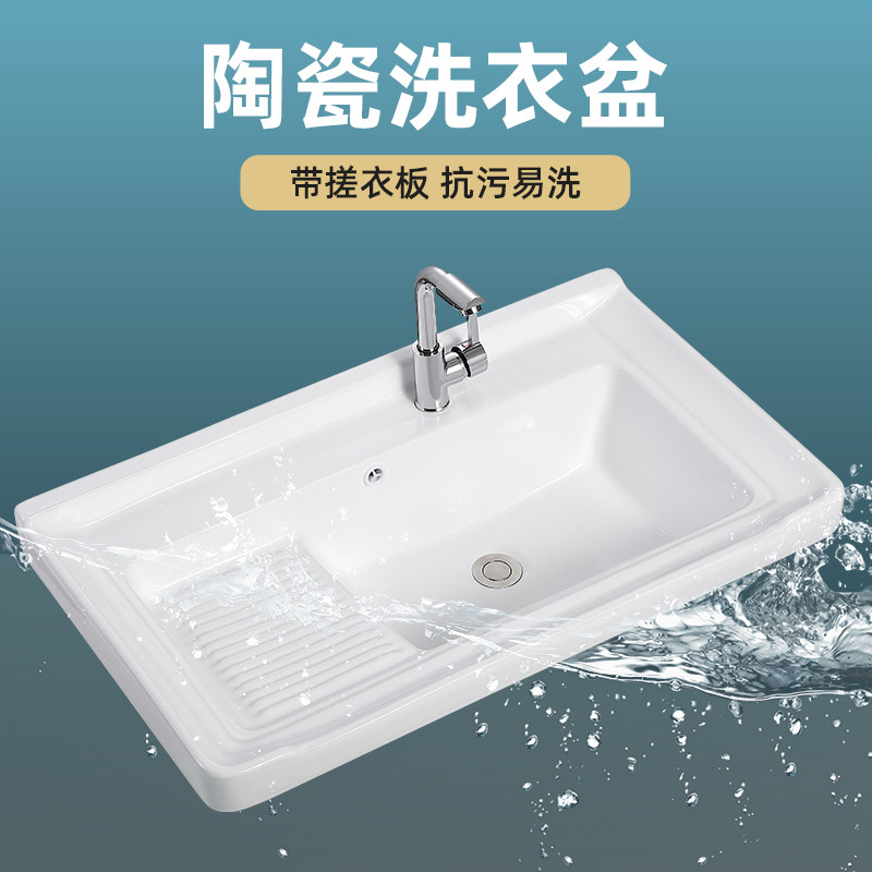 洗手盆洗脸盆水盆洗衣盆台v上洗漱盆池槽单盆卫生间浴室一体陶瓷