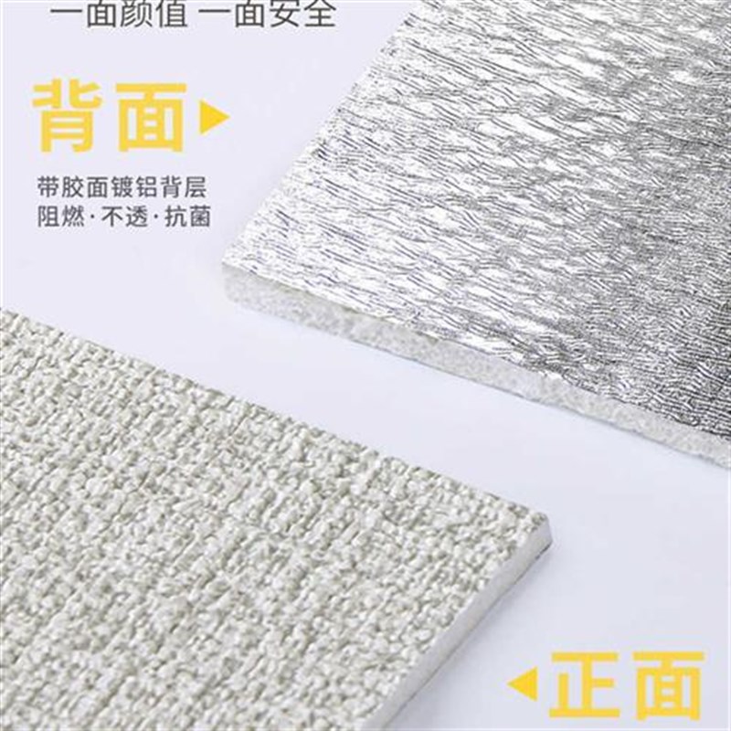 掉灰墙专用墙纸自粘防水q防潮水泥墙毛坯房墙面强粘泡沫壁纸墙贴