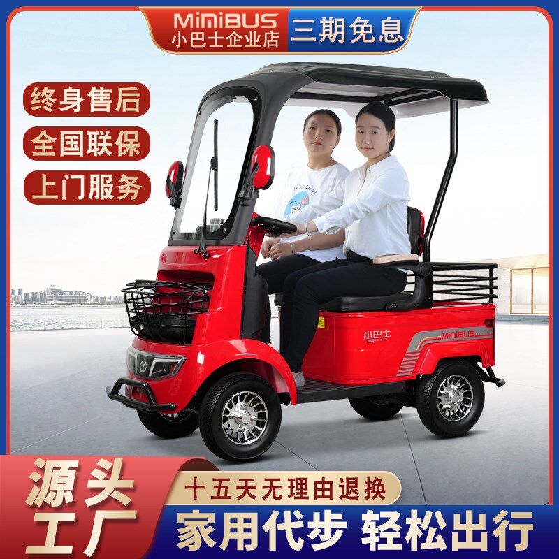 新款A2小巴士老年人电动代步车带棚电动四轮接送孩子残.疾人助力