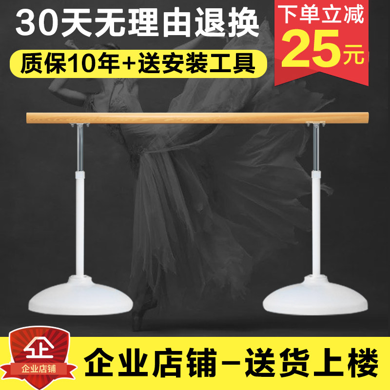 舞蹈把杆家用移动式把干压腿杆y跳舞杆练功架子儿童舞蹈房教室专