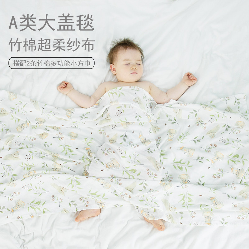 竹棉纱布盖毯婴儿夏季凉被宝宝竹纤维大浴巾双S层搭配四层小方巾