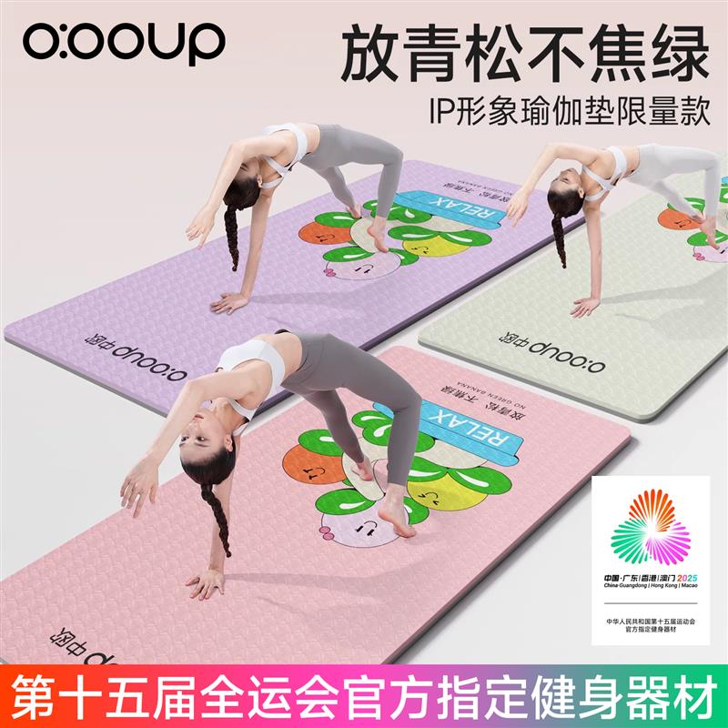 2026a新款瑜珈垫专业防滑垫无味减震静音舞蹈垫可睡觉加厚健身垫