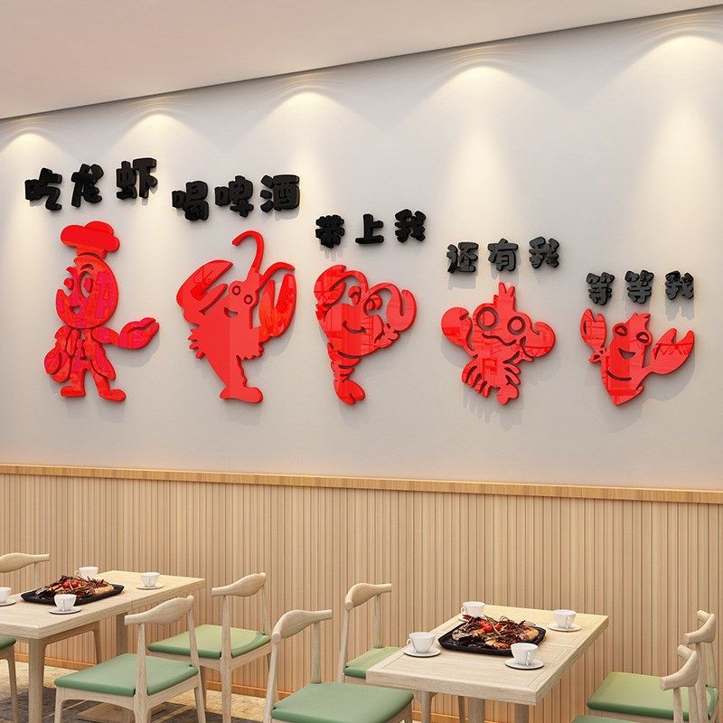 小龙虾广告d装饰贴纸烧烤店大排档布置立体墙贴夜宵海报玻璃门自,家居饰品,文化墙贴,淘宝优惠券,粉丝福利购,淘宝优惠卷
