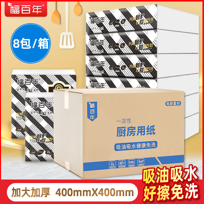 西餐纸厨房用纸吸油纸吸水牛排纸巾E加大专用方巾食物擦油纸餐巾