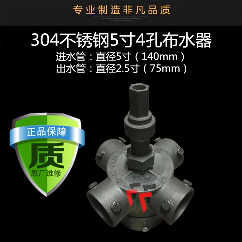 304不锈钢布水器耐高温耐腐蚀 适用5寸6寸U8寸冷却塔配件