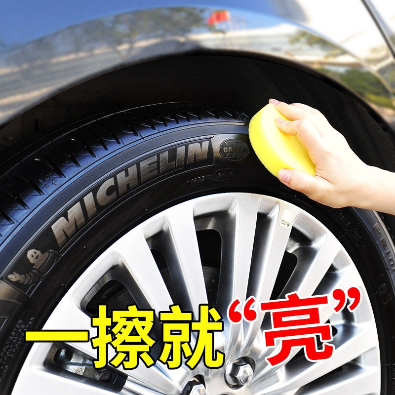 汽车轮胎蜡光亮i剂车胎保护剂防老化持久型防水清洗保护养护蜡去