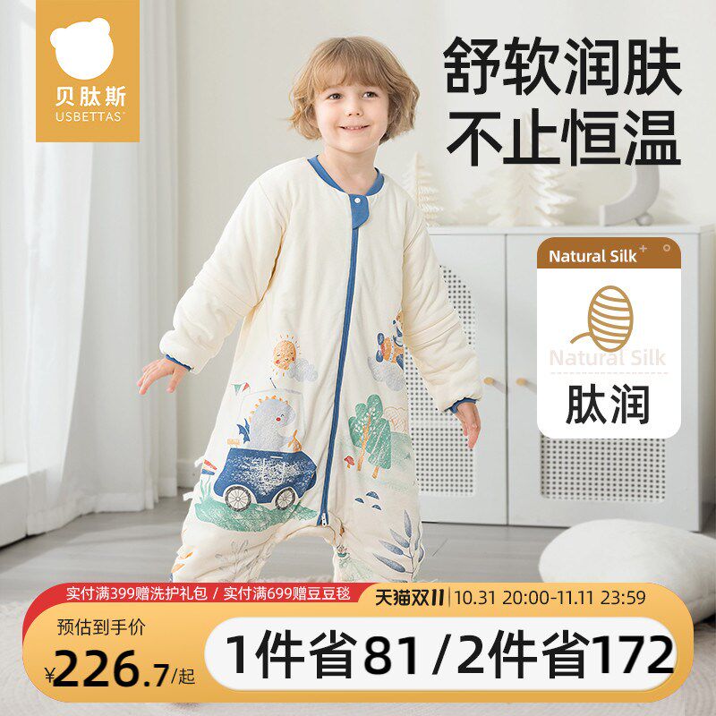 贝肽斯【肽润】婴儿睡p袋春秋冬款蚕丝恒温儿童防踢被宝宝分腿睡