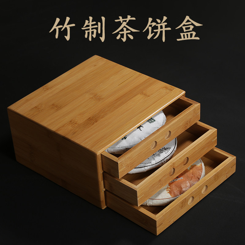 茶盒竹制多层装普洱茶盒子分茶盘存储茶仓家用高档抽屉Z收纳茶饼
