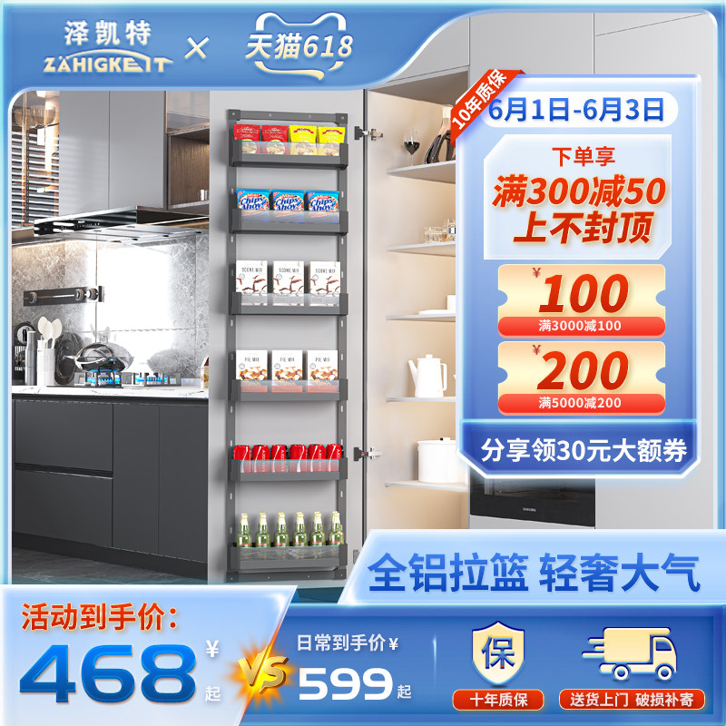 大怪物连门拉篮浅柜门170 置物架厨房H橱柜高柜零食柜挂门式连门